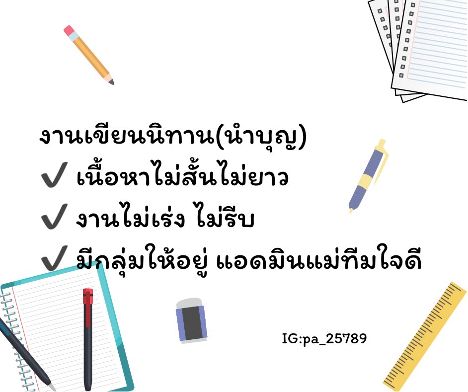Patsanan_3306 tweet media