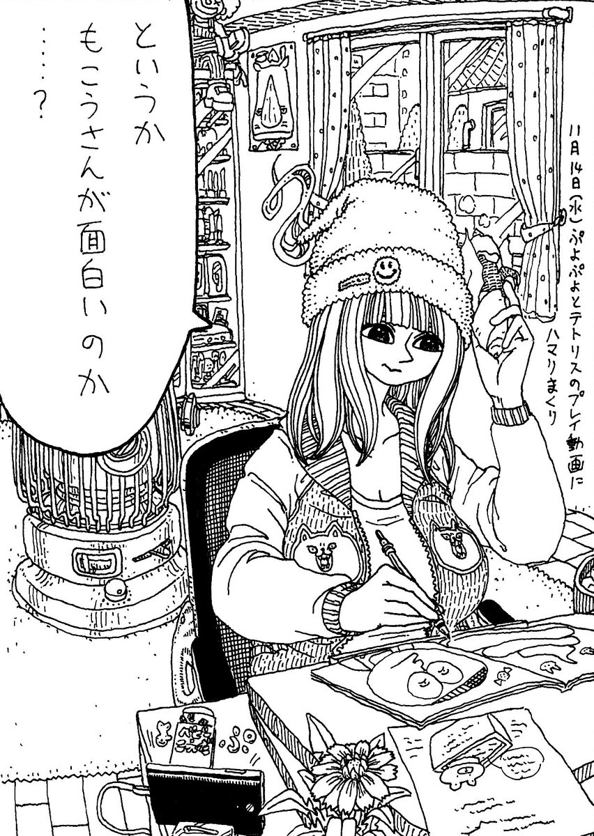 '18年11月14日(水)
きょうのできごと 