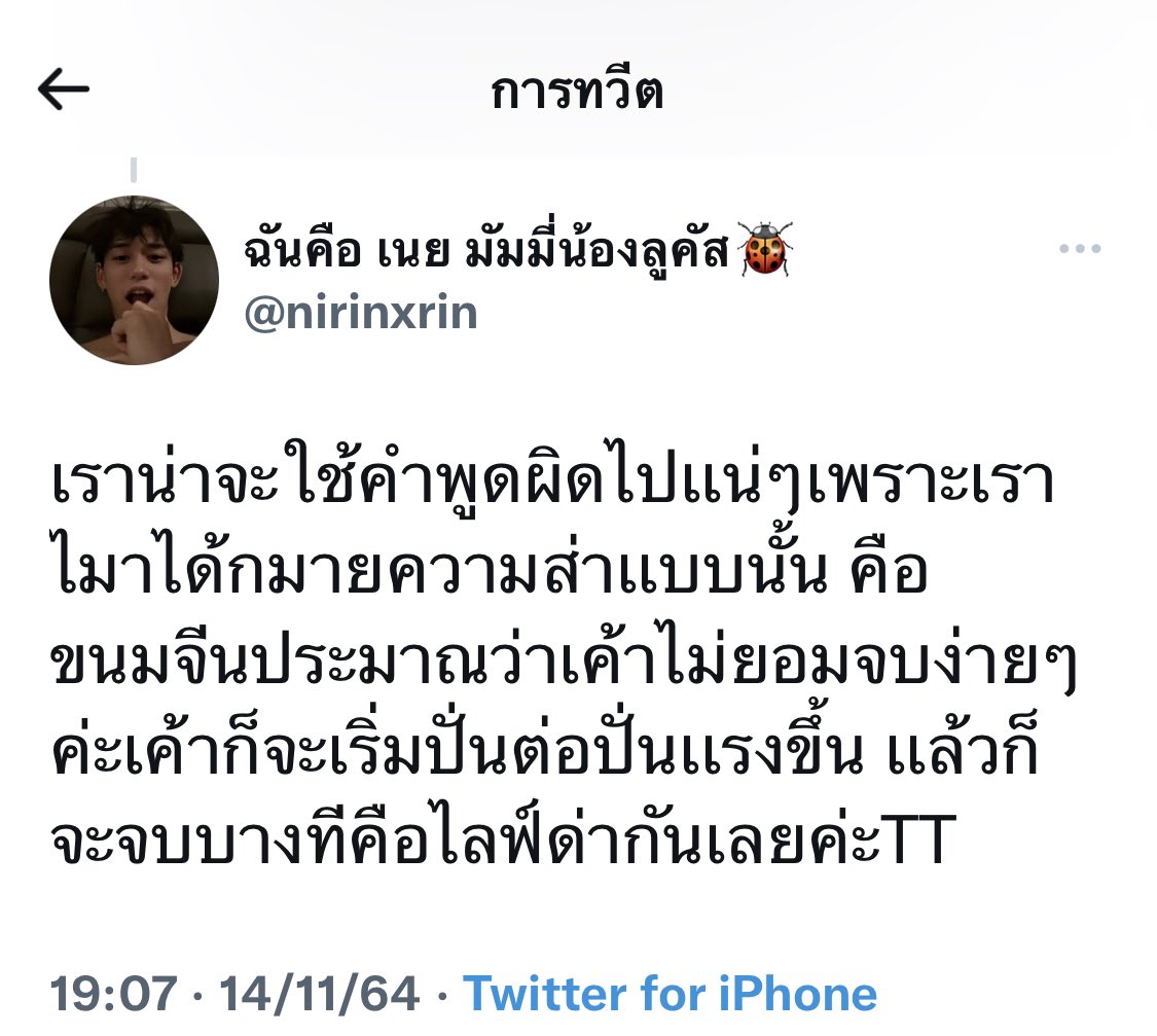 ฉันคือ เนย มัมมี่น้องลูคัส🐞 tweet media