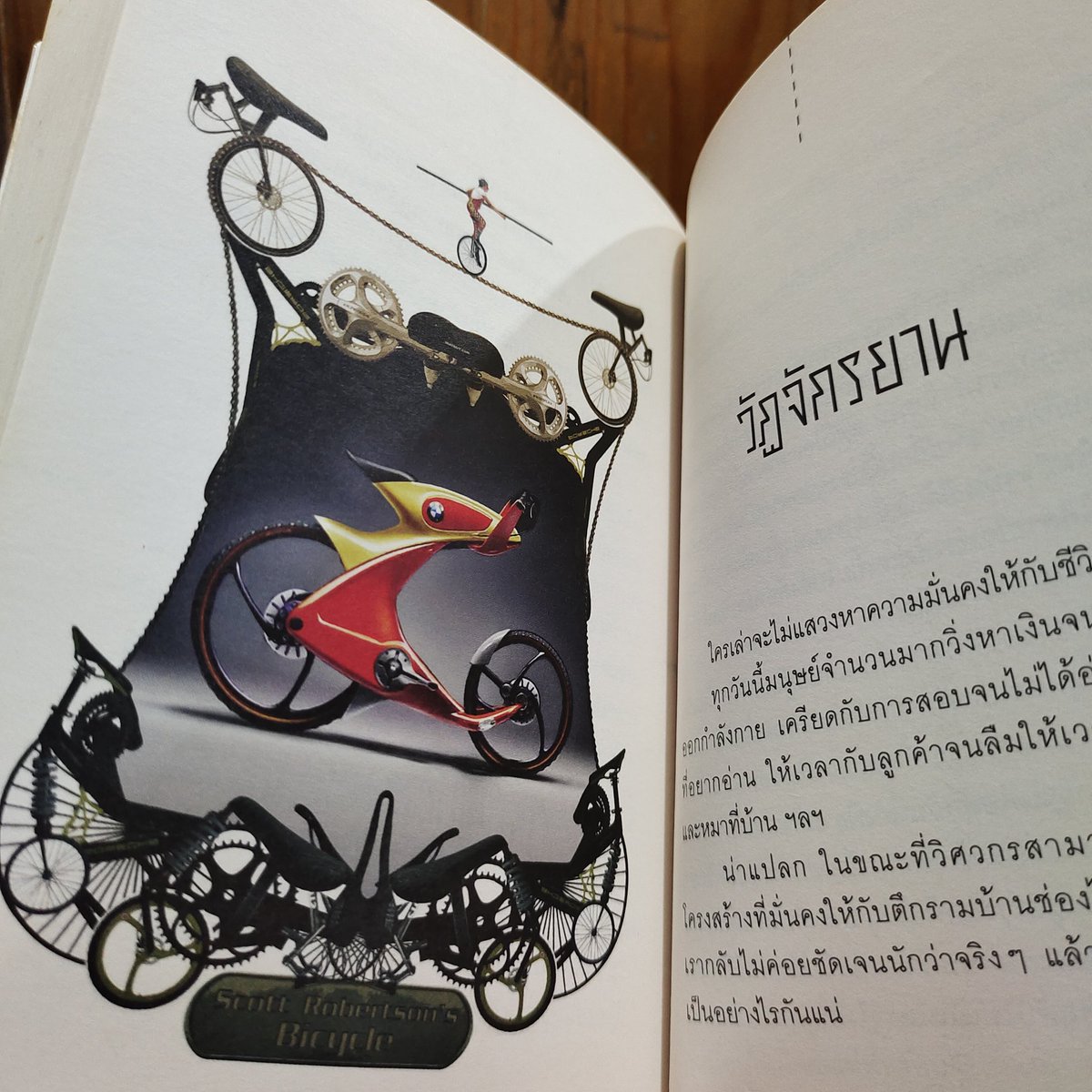 MonsterBighead's tweet photo. #DeScience รวมนวัตกรรม สิ่งประดิษฐ์ สิ่งของ งานออกแบบที่ถูกสร้างสรรค์ขึ้นมาด้วยการผสมผสานเทคโนโลยี+วิทยาศาสตร์ บางไอเดียกู๊ดเก๋ บางไอเดียก็แสนล้ำ ภาพรวมที่มาที่ไปของจุดเริ่มต้นการประดิษฐ์ เล่มเล็กพกพาสะดวก ภาพต้นบทสวย ถ่ายทอดด้วยภาษาที่อ่านง่าย ตอนสั้น ๆ อ่านทีละนิดได้ไม่น่าเบื่อ https://t.co/5X7WB9iUy5