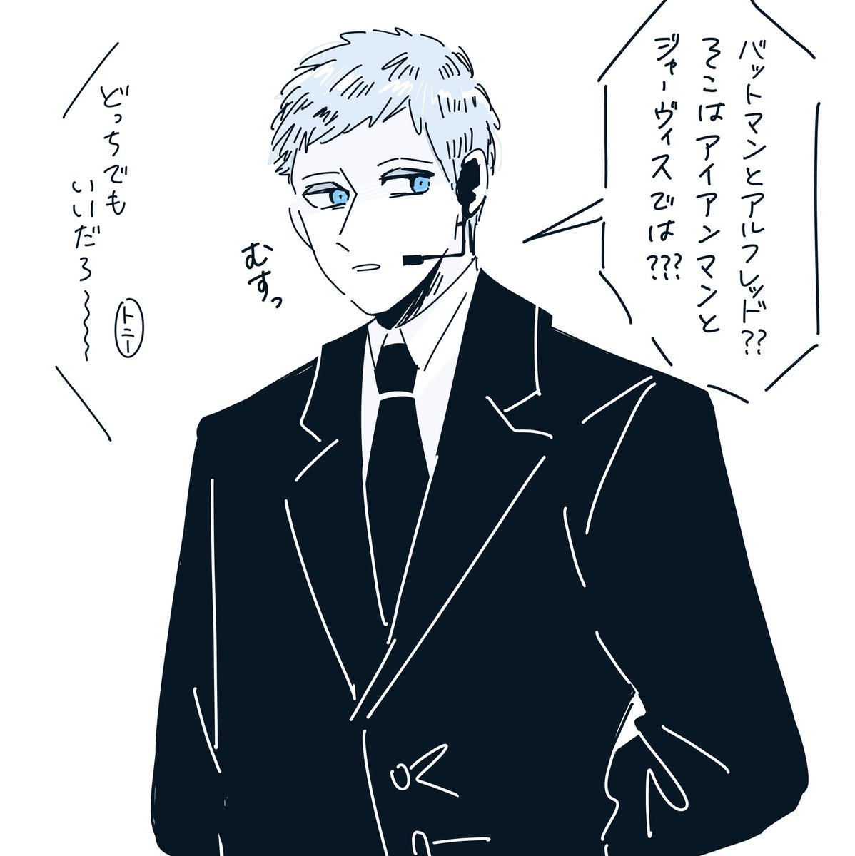 エターナルズを(付き合いで)観たジャーヴィスさん(⚠️人型) 