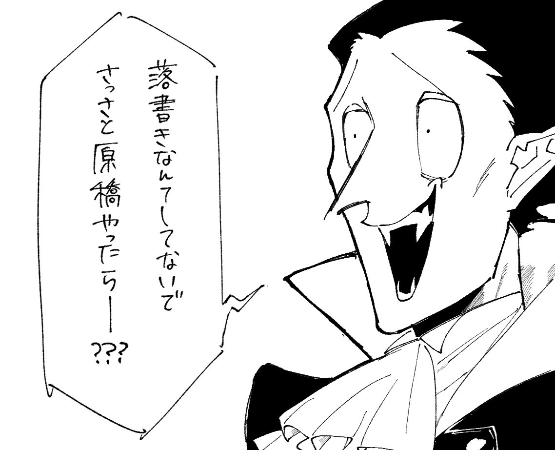 ド正論 