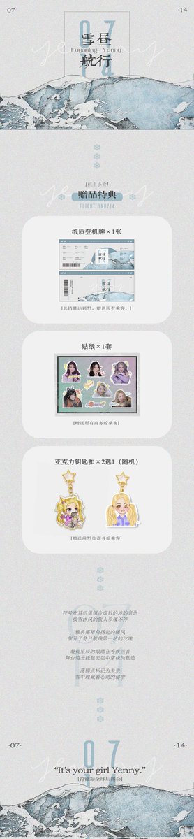 int_fuyaning's tweet photo. 🇨🇳 [Fan Merchandise Launching] 

Dear Fuxings ✨
We have officially launched fan merchandise for Fuxings around the world. All incomes will only be used for Fu Ya Ning's support activities.
 
Pre-sale starts from 11-15 19:14 - 11-29 19:14 CMT

店铺地址：
https://t.co/zczKD6cDPi https://t.co/giyWtaKp0O