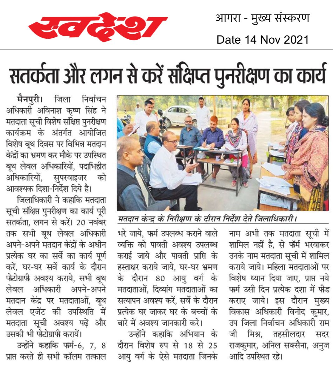 Anuj kumar (@mpianuj) on Twitter photo 