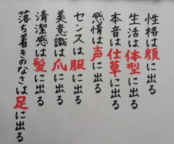 つまり、そういうこと。人の見た目で色々な事が分かってしまう…