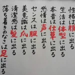 つまり、そういうこと。人の見た目で色々な事が分かってしまう…