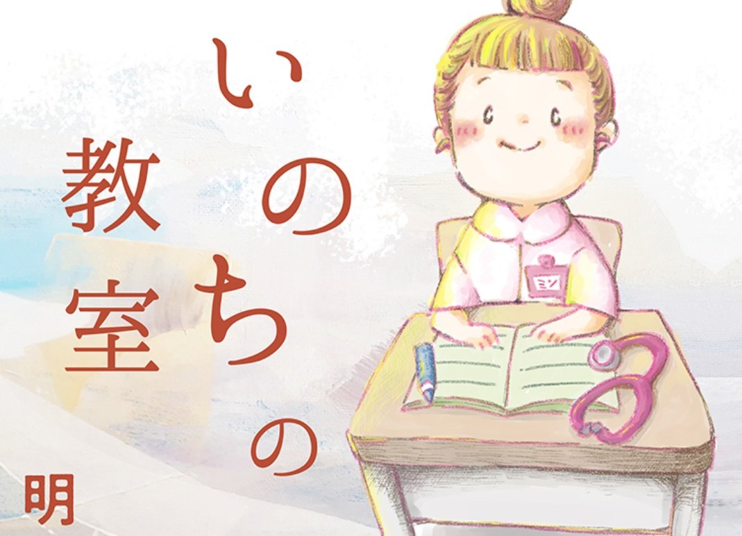 【第四話】最新話が公開になりました。患者さんの生と死を見届けるうちに、「私の生きる道って、どんな道だろう」と考えたお話です。悩みます。(まだ悩んでるけども)
ココから⇒https://t.co/WtHL11J3mV 