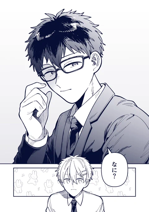 先輩が急に眼鏡してくるやつ🐇 #創作BL 