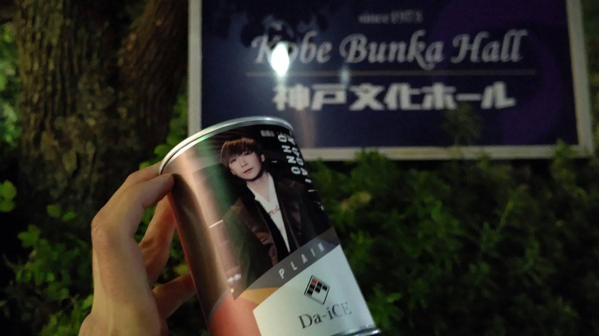 kyo062912's tweet photo. 夜行バスで九州帰りますー！🚌
今日の神戸も会えなかった人もいるけどたくさんの6面さんと現地できてよかったですー！😄
これからも6面さんよろしくお願いしますー！😋
岡山、神戸2日間最高でした！
次はいつ会えるんだろ❗
またすぐに会えますよーに！
遠征最高でした！
#a_icontacttour2021
#Da_iCE https://t.co/wFoglbBgAg
