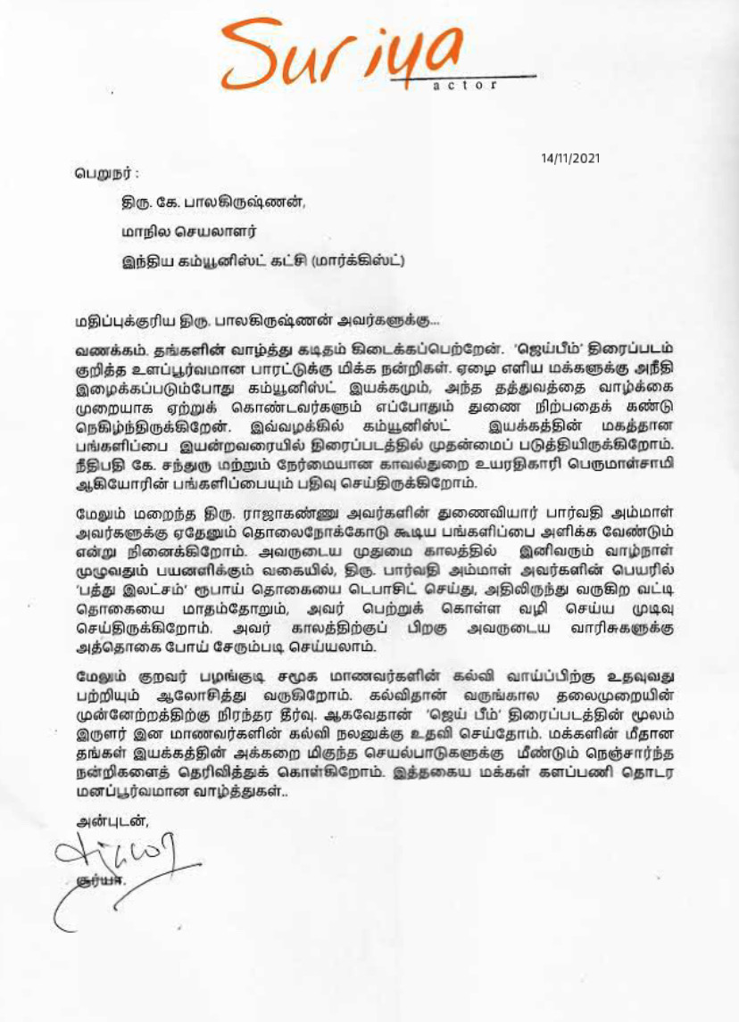 2D_ENTPVTLTD's tweet image. மதிப்பிற்குரிய திரு.பாலகிருஷ்ணன் அவர்களுக்கு…  

#KBalakrishnan #CPIM @Suriya_offl @kbcpim