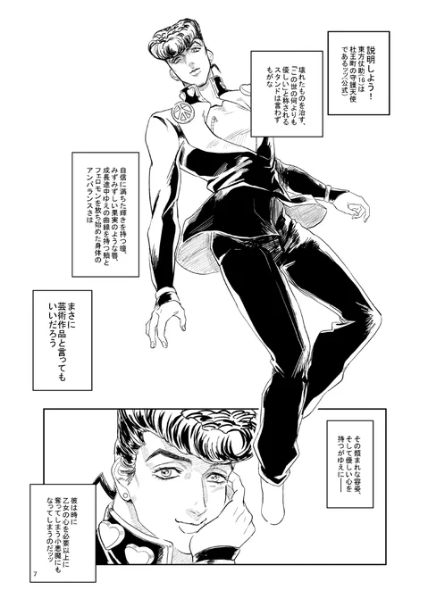 昔出した混部の合同本のやつ(JD JC JK JR MJ) 