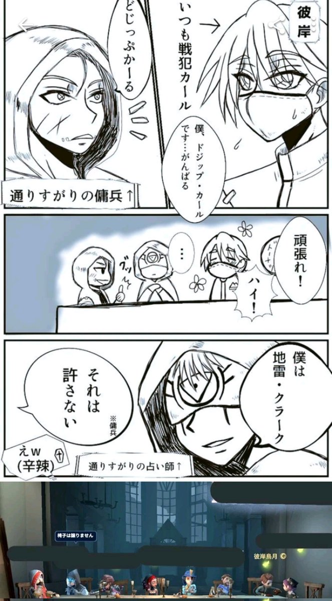 #公式の荘園が地獄なので自荘園の平和すぎるエピソードを語る
昔のやる気ない平和な(?)落書きでも貼っとく😂 
