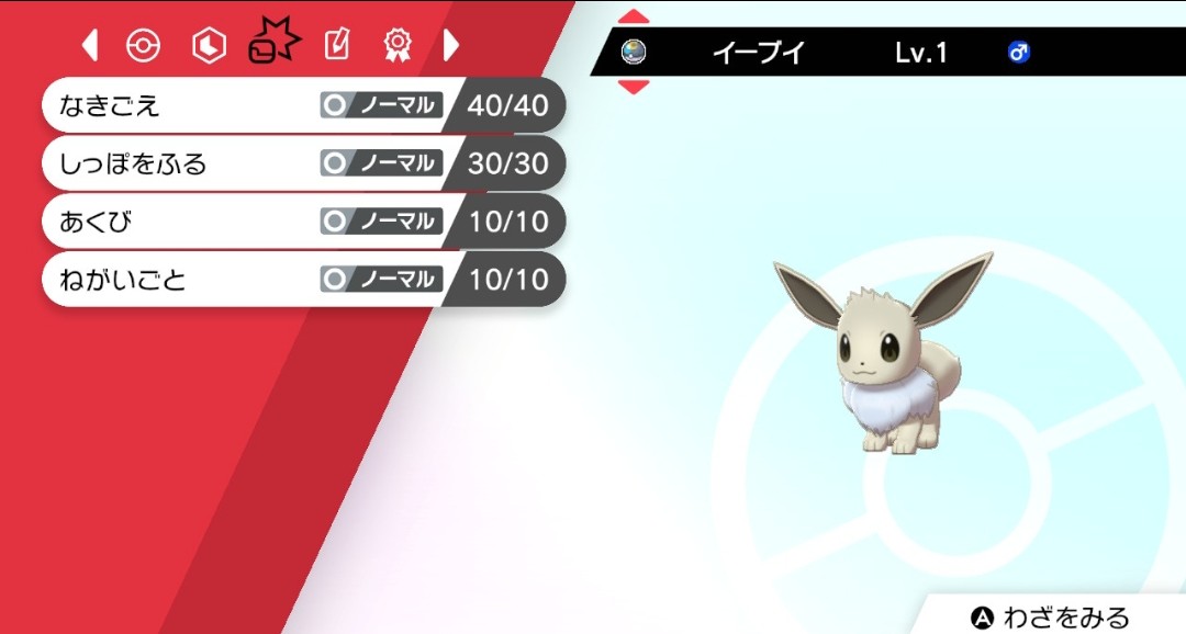 ポケ交換 Sjoxnvizlyjhp7g Twitter