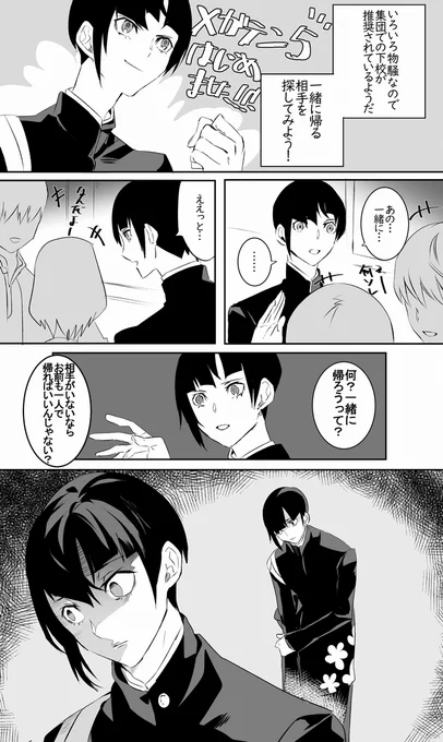 真・女神転生Ⅴ 