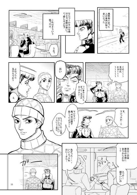昔出した混部の合同本のやつ(JD JC JK JR MJ) 