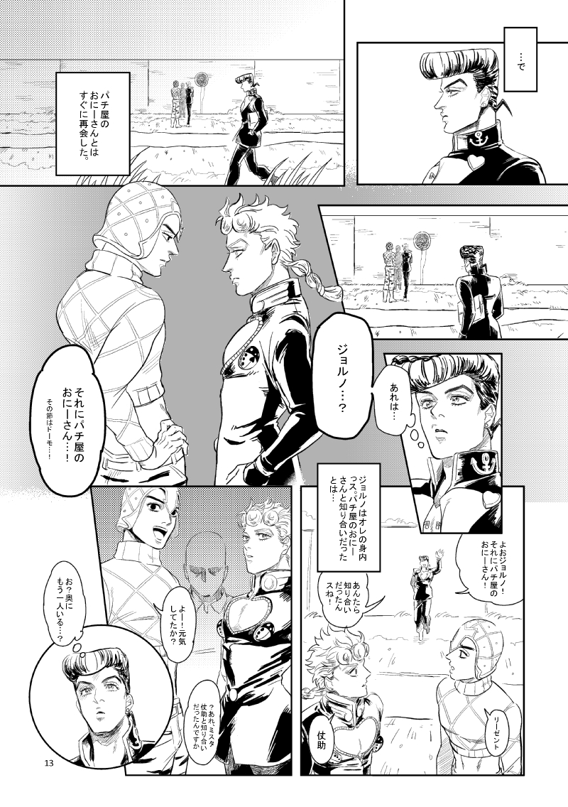昔出した混部の合同本のやつ(JD JC JK JR MJ) 