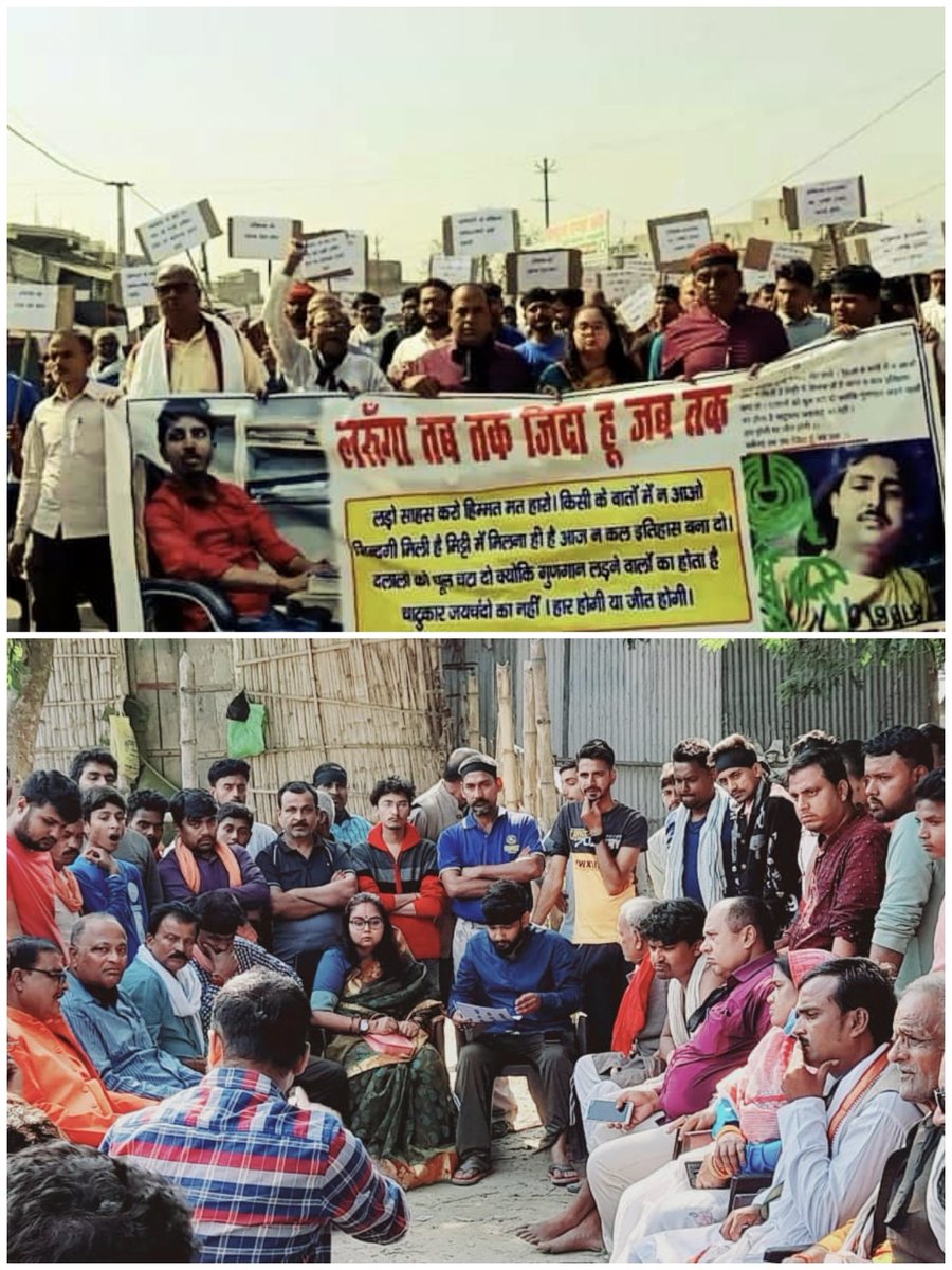 anuradhapsingh's tweet photo. बेनीपट्टी, मधुबनी के पत्रकार एवम् RTI activist अविनाश झा जी की नृशंस हत्या के खिलाफ आक्रोश मार्च एवम् परिवार व आम जन के साथ अविनाश के लिए इंसाफ की लड़ाई आगे लेने के लिए रूपरेखा की तैयारी
@pluralsbharat 
@pushpampc13 
@ppbihar https://t.co/4jF7ML9qGF