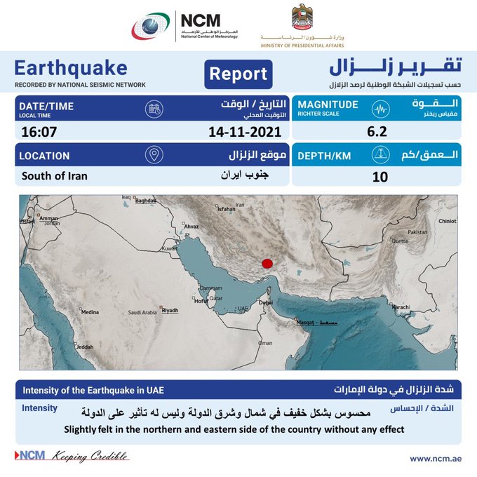 زلزال قوي يضرب جنوب إيران يخلف هزات أرضية في الإمارات والسعودية 2