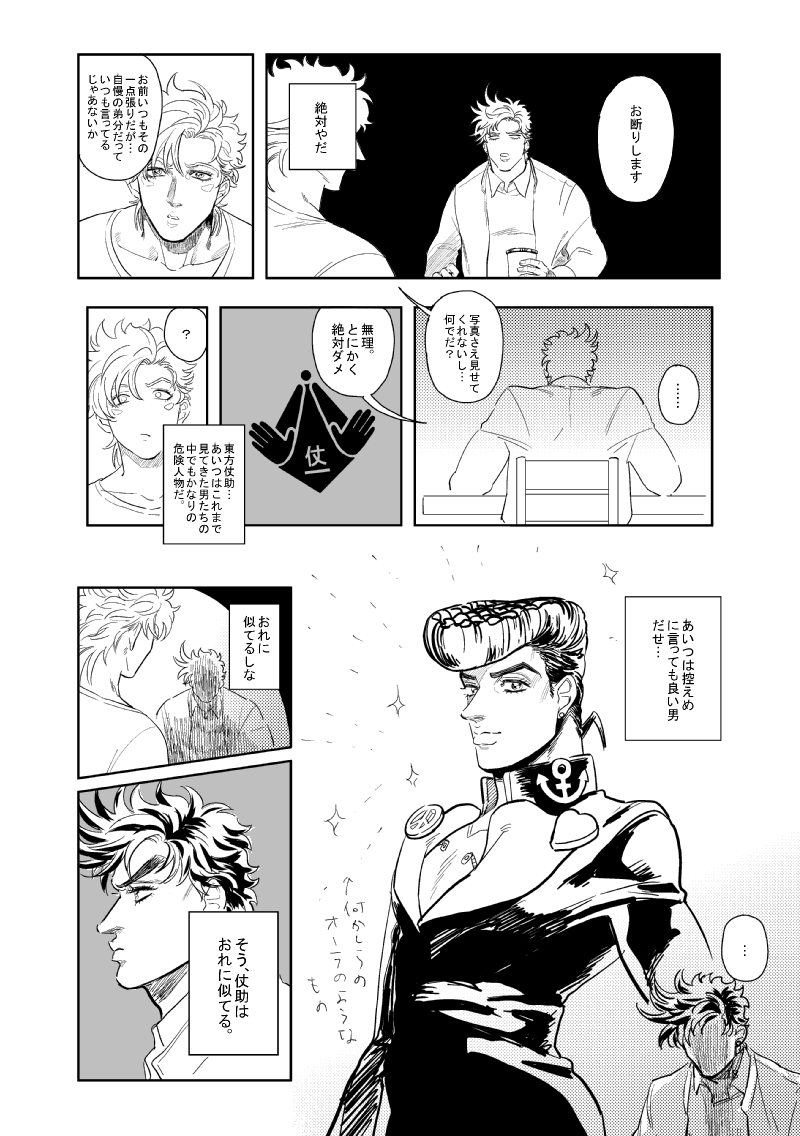 昔出した混部の合同本のやつ(JD JC JK JR MJ) 