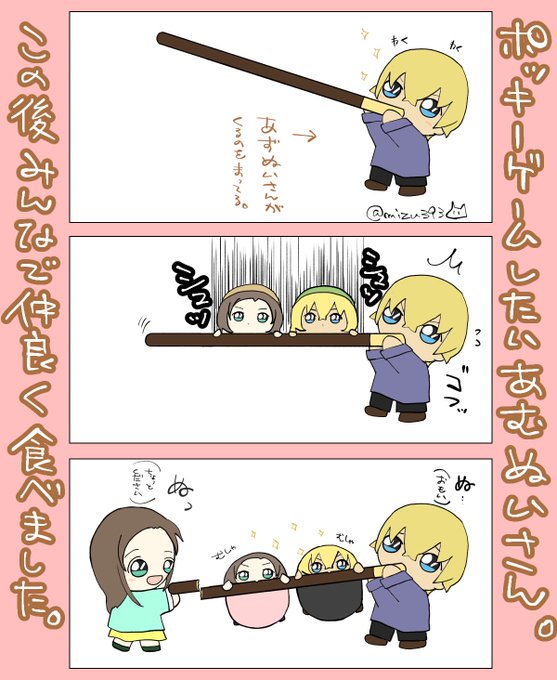 大遅刻!ポッ〇ーの日ネタ。
おやつの匂いに敏感なもち様どうでしょう? 