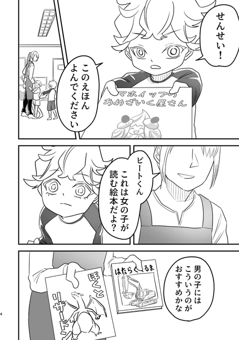 【新刊サンプル】
ピンク師弟
秘める夢みる少女趣味(1/2) 
