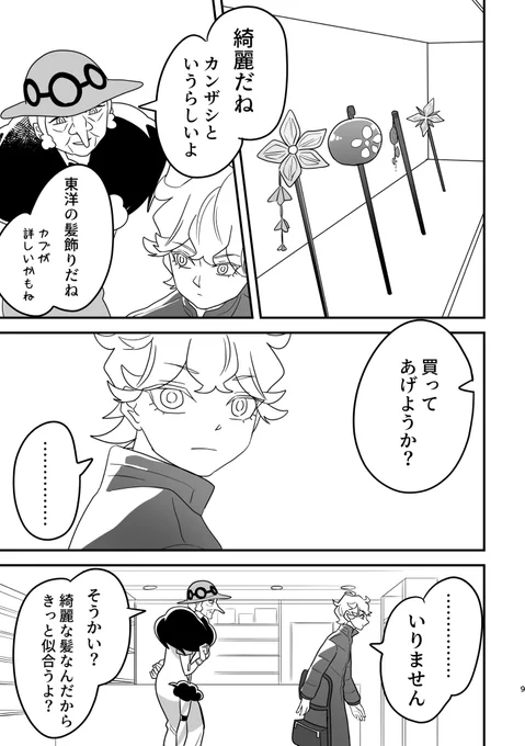 新刊サンプル(2/2) 