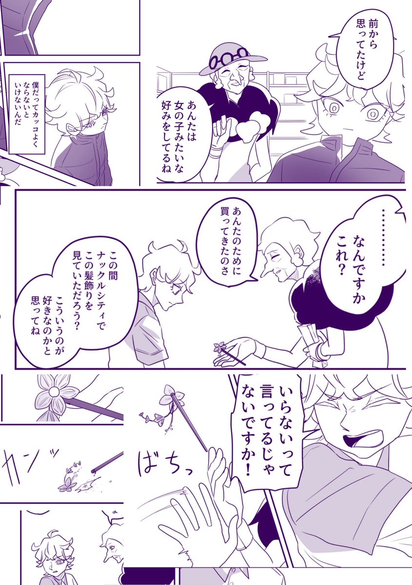 新刊サンプル(2/2) 