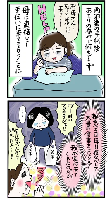 【母が看病に来たら病人が増えた話】
うちのキュートな母を見てください。
#マンガが読めるハッシュタグ
#コルクラボマンガ専科 