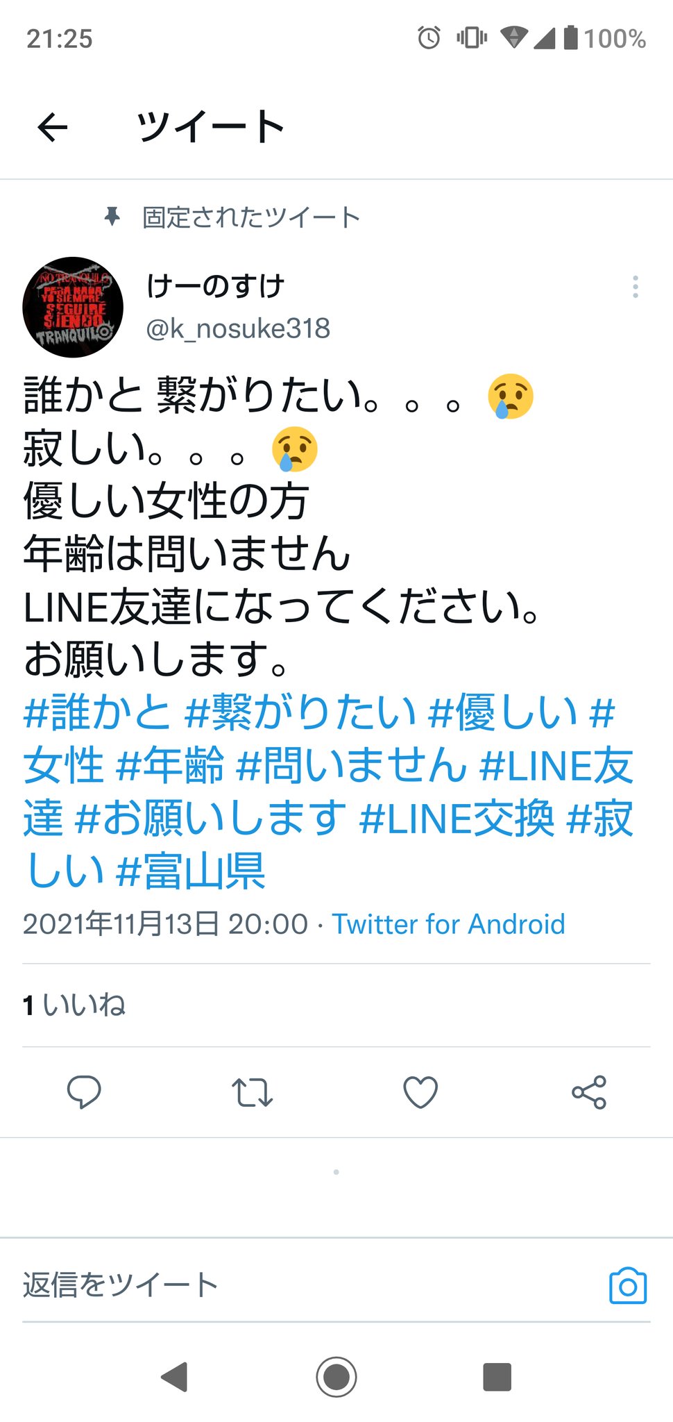 性的嫌がらせ Twitter Search Twitter