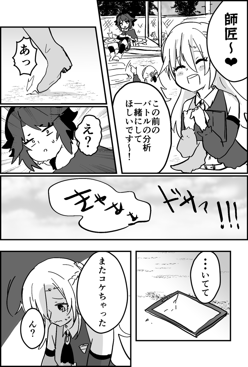 師匠って大変
#ブレーダー化交流記録 