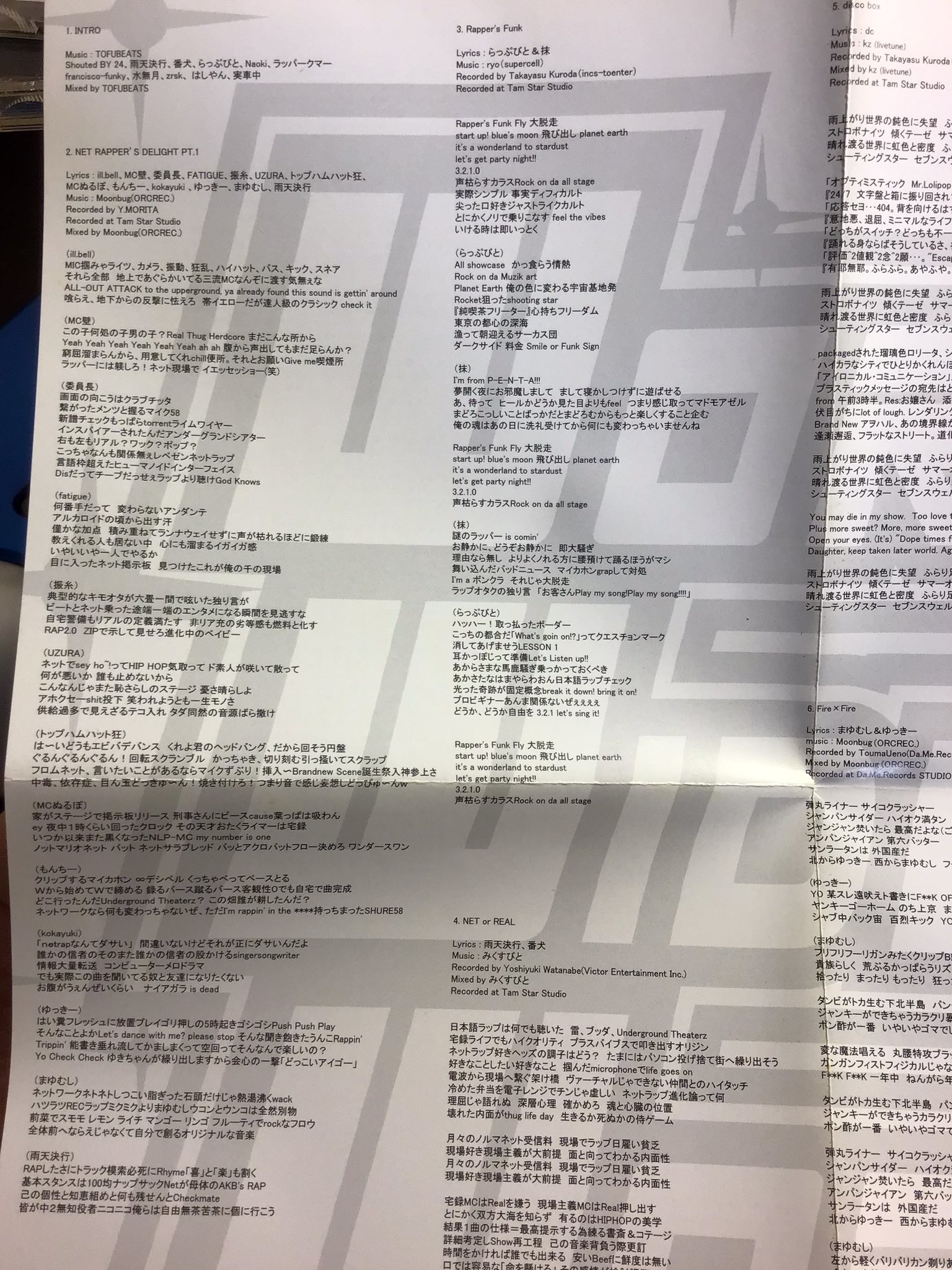 Ill Bell 歌詞カードって逆にいいよね 音に集中できると言うか T Co Epwwwzix4o Twitter