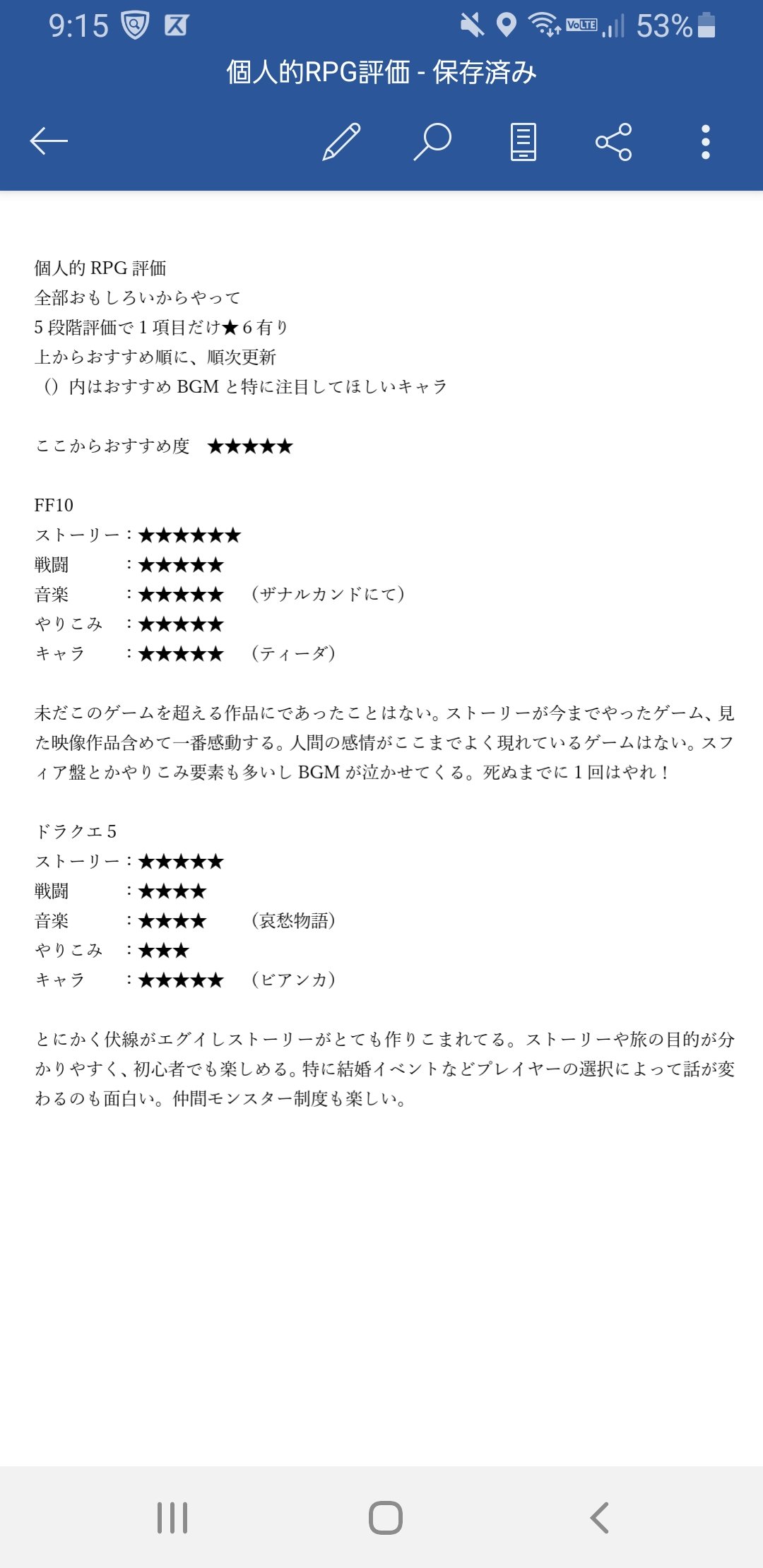ユウキ B 極 ゲーム ゼノ3ネタバレ有り Dqffsq Twitter