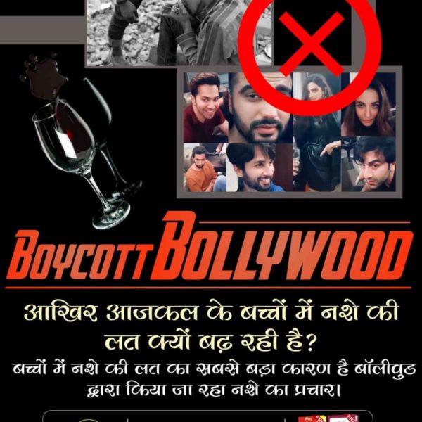 NituPat16461797's tweet photo. #बॉलीवुड_से_बच्चों_को_बचाओ
 🤔आखिर आजकल के बच्चों में नशे की लत क्यों बढ़ रही हैं❓
 ✴️बच्चो में नशे की लत का सबसे बड़ा कारण है बॉलीवुड द्वारा किया जा रहा  नशे का प्रचार।
✴️ 🅑🅞🅨🅒🅞🅣🅣
🅑🅞🅛🅛🅨🅦🅞🅞🅓✴️ https://t.co/NfiEH0wfTM