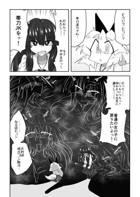 説明しよう!帯刀JKとは強い精神力で破落戸たちに決して屈しない天下無双の美少女である!! 