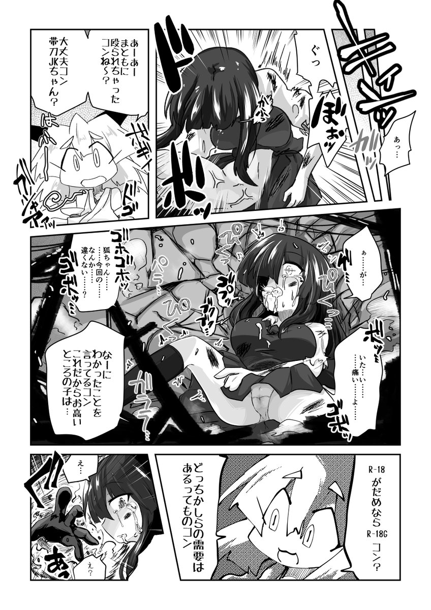 説明しよう!帯刀JKとは強い精神力で破落戸たちに決して屈しない天下無双の美少女である!! 