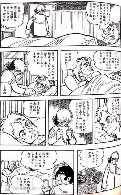 ブラックジャック を含むマンガ一覧 ツイコミ 仮