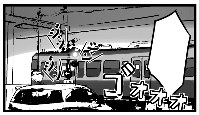 踏切 