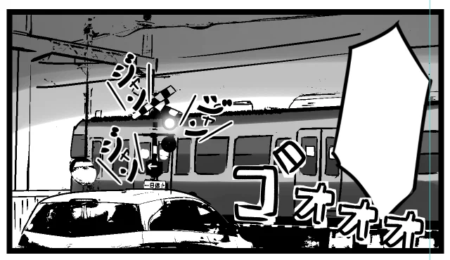 踏切 