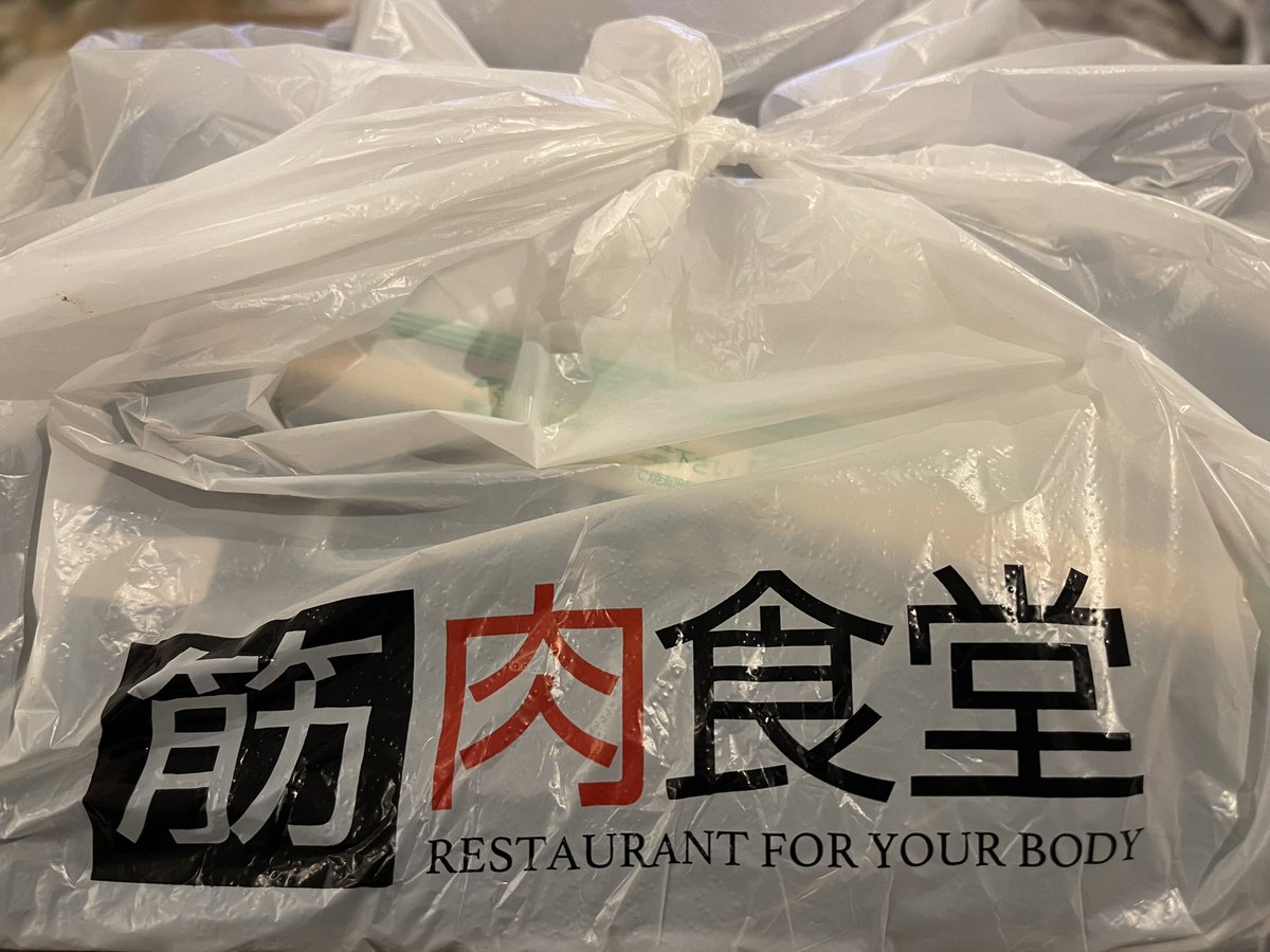 rakko_ch's tweet photo. 山本先生のYouTubeで紹介してたので、チキンワークスから浮気して筋肉食堂をウーバーしたっこ。めちゃめちゃ満足度高いっこ。Uber最高っこ。 https://t.co/jebzfrpnxm