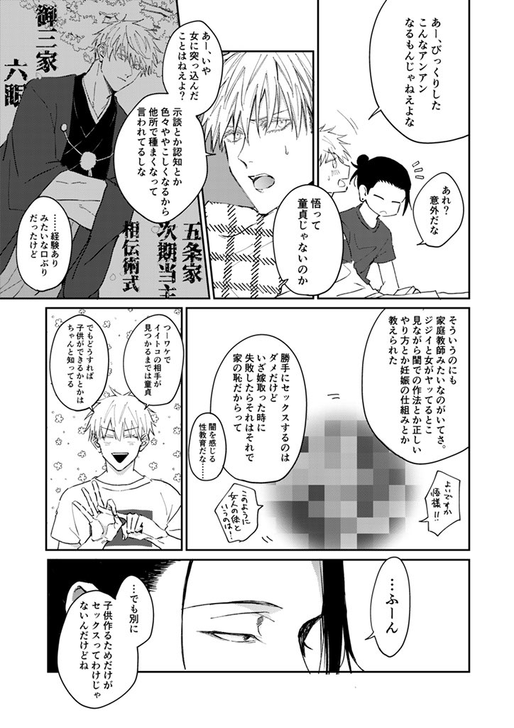 12月五夏新刊冒頭サンプル(3/5) 