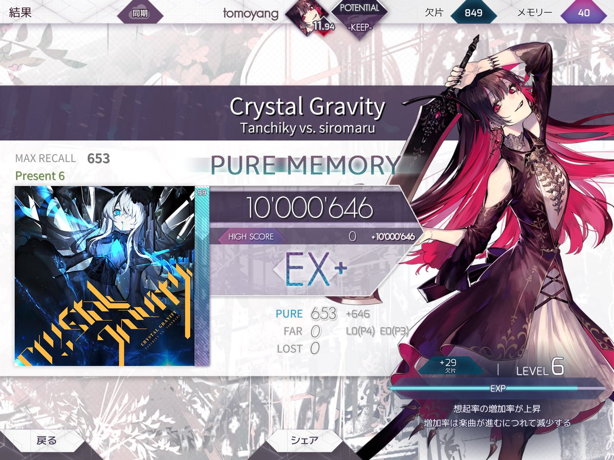 yang3520's tweet photo. PM増やし
#Arcaea #ともヤングの音ゲー #CrystalGravity #EccentricTale #Alicealamode #PaperWitch https://t.co/nmWv3dMRGM