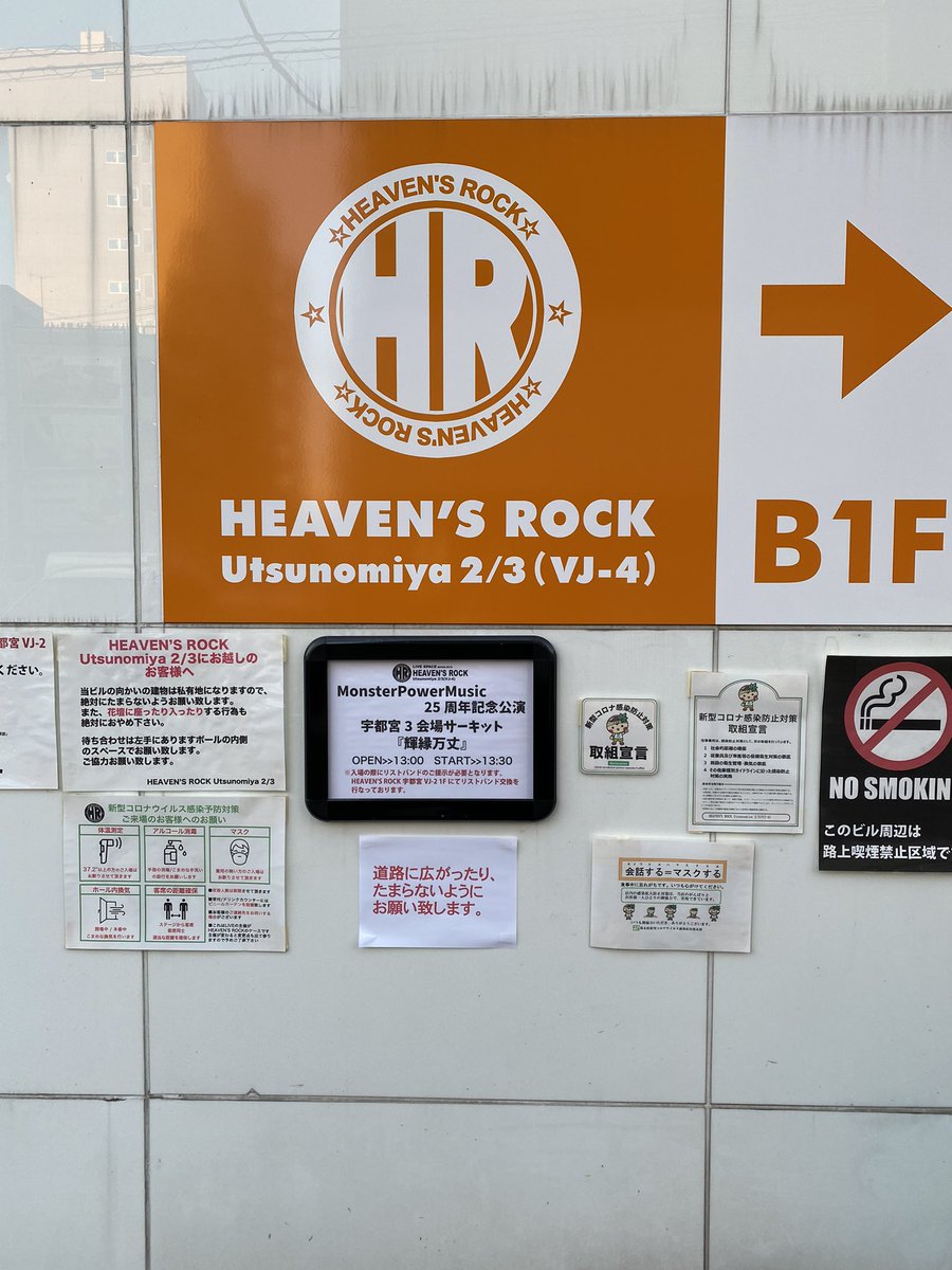wakky151edrum's tweet photo. 今日のお目当てはAPESとSONICDRIVE
会場内は撮影禁止だったため、入口だけ撮影
やっぱり生音でのライブはいいなぁ
#APES
#SONICDRIVE https://t.co/OuHXWmcnrA