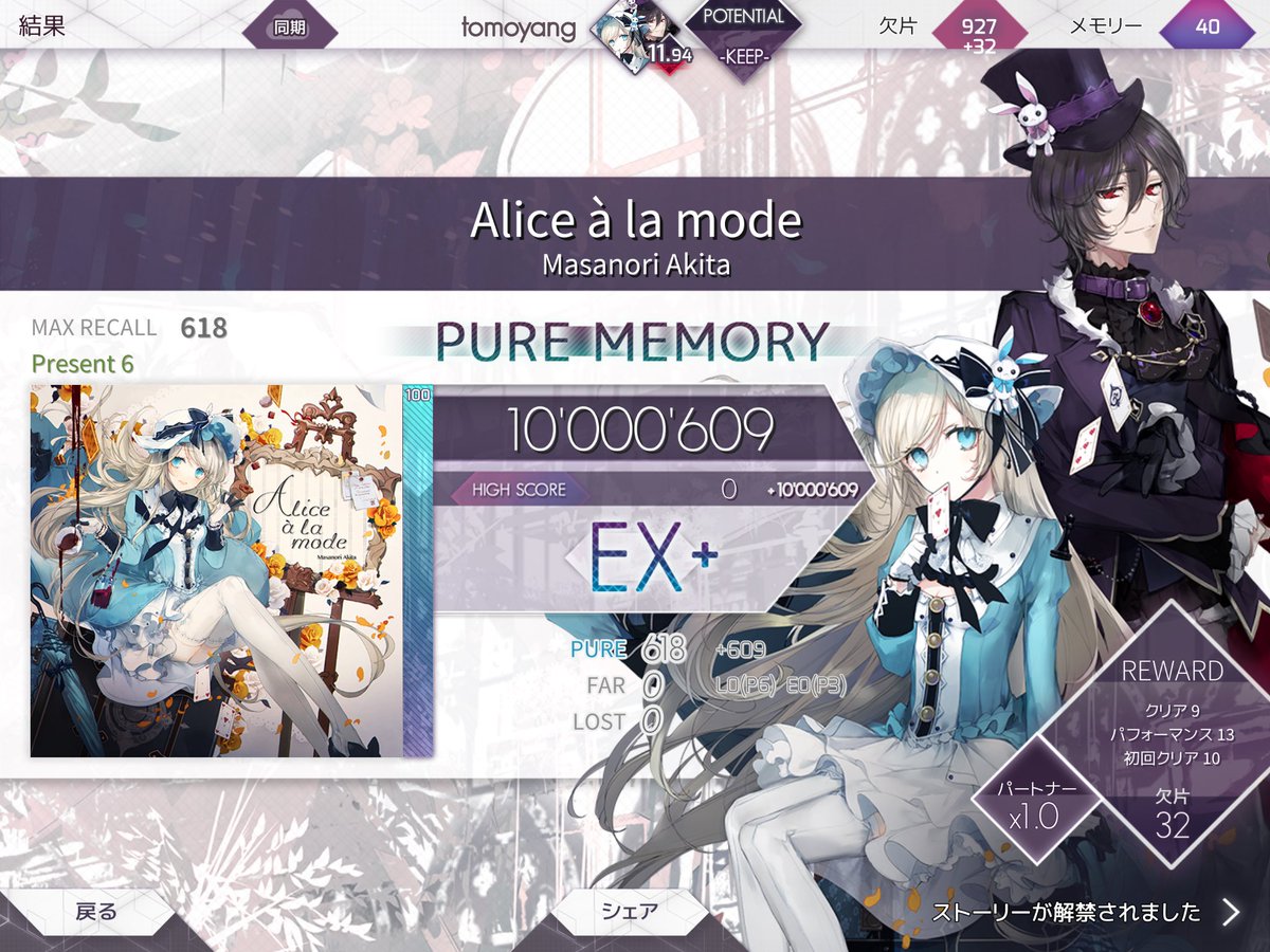 yang3520's tweet photo. PM増やし
#Arcaea #ともヤングの音ゲー #CrystalGravity #EccentricTale #Alicealamode #PaperWitch https://t.co/nmWv3dMRGM