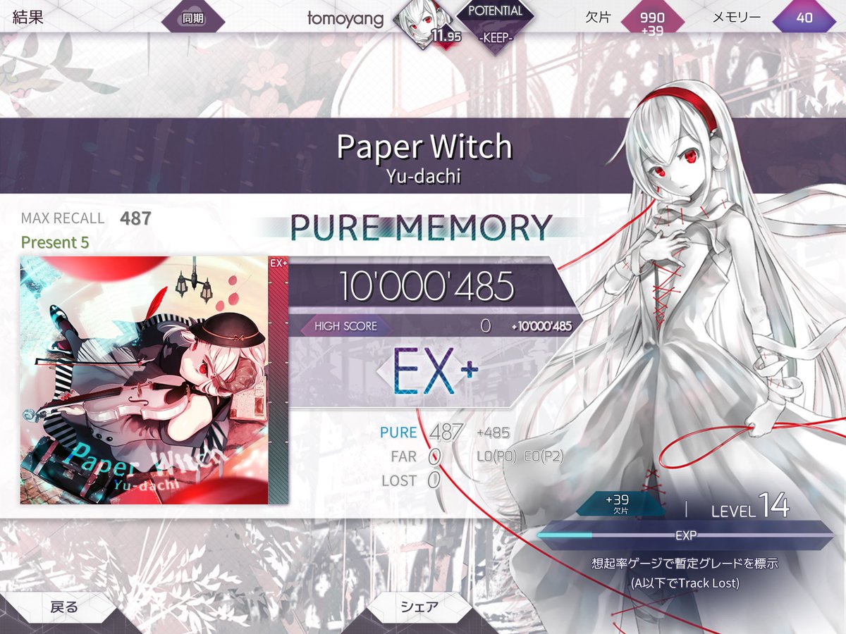 yang3520's tweet photo. PM増やし
#Arcaea #ともヤングの音ゲー #CrystalGravity #EccentricTale #Alicealamode #PaperWitch https://t.co/nmWv3dMRGM