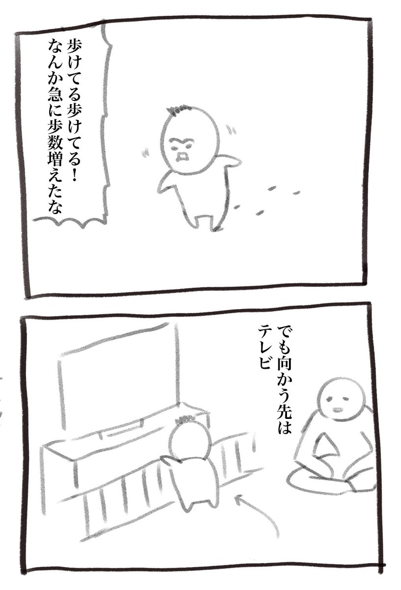 お久しぶりです、本日の育児漫画です 