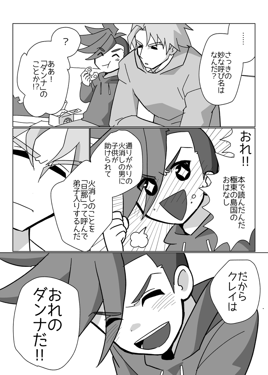 mw_fairyempire's tweet photo. #むぅのくれがろ
昔の話 1/2 https://t.co/KRKC1K2mnd
