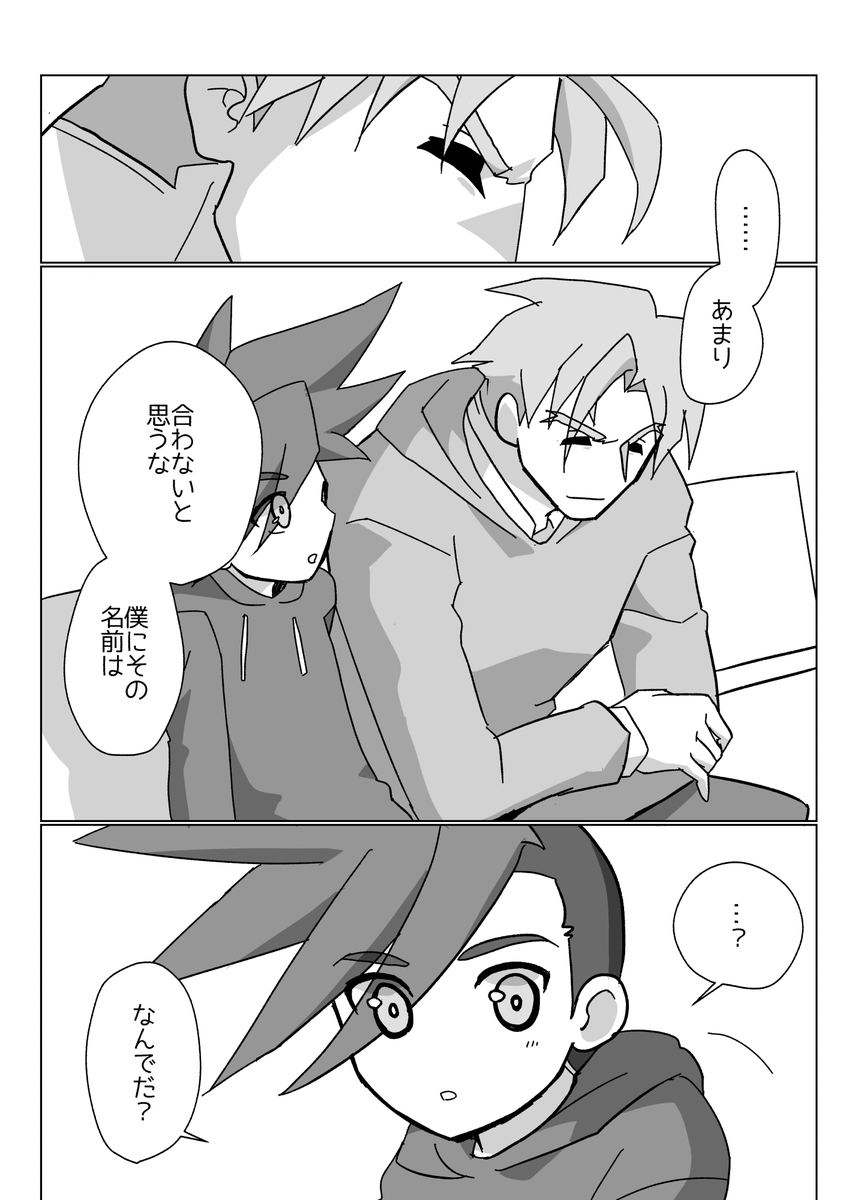 mw_fairyempire's tweet photo. #むぅのくれがろ
昔の話 1/2 https://t.co/KRKC1K2mnd
