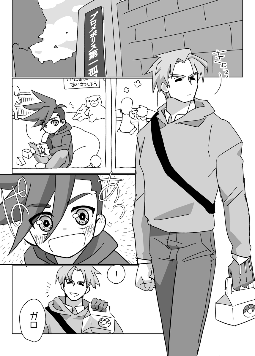 mw_fairyempire's tweet photo. #むぅのくれがろ
昔の話 1/2 https://t.co/KRKC1K2mnd