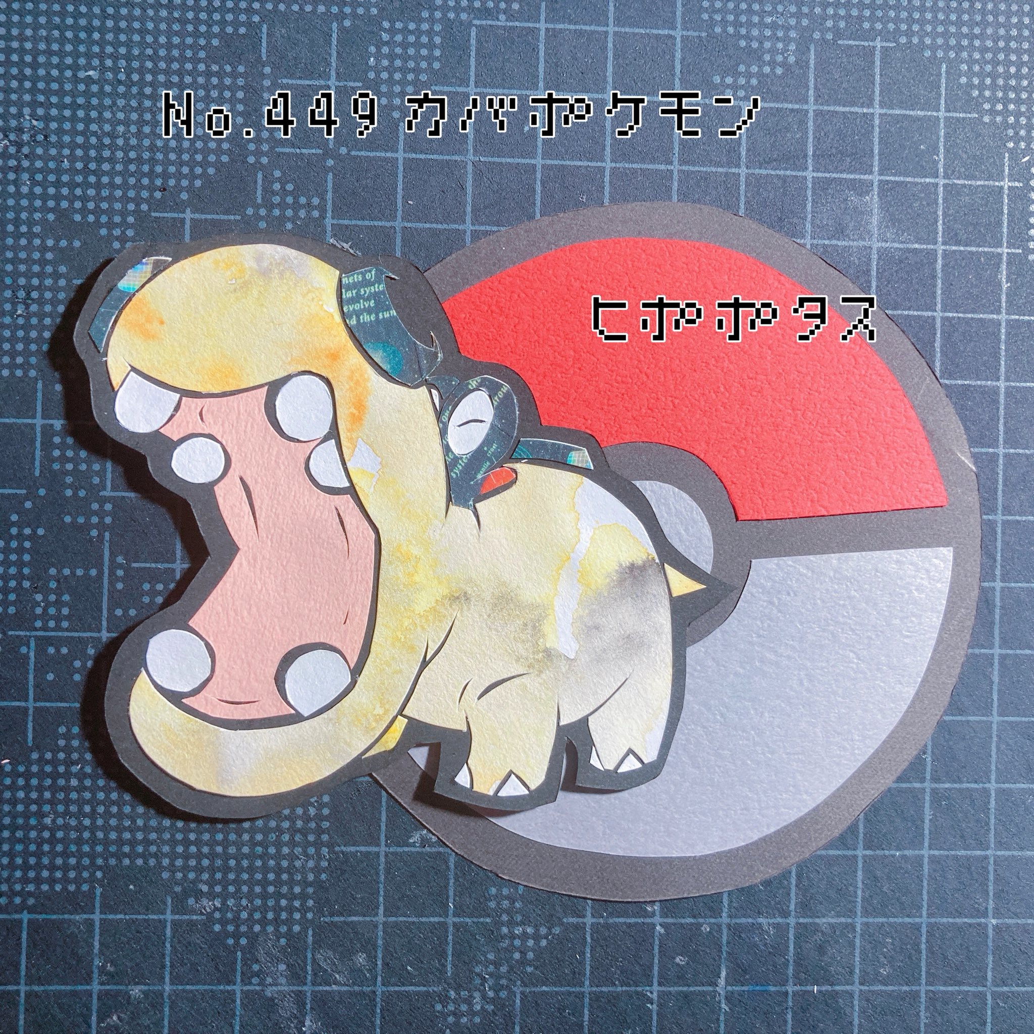 カバポケモン Twitter Search Twitter