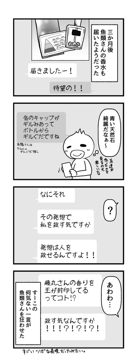 これはおまけの4コマ 